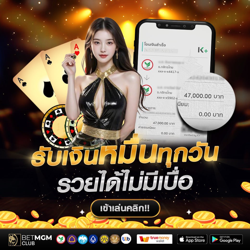 บาคาร่า