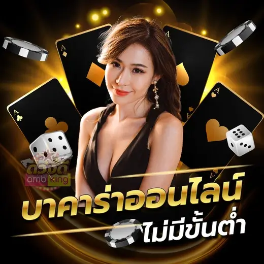 เว็บบาคาร่า